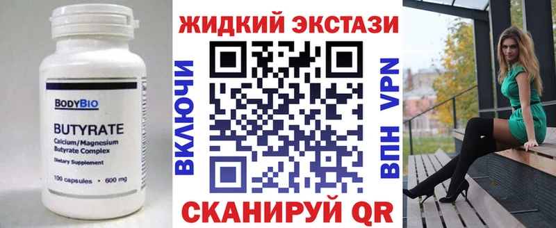 Бутират BDO  купить  сайты  Кремёнки 