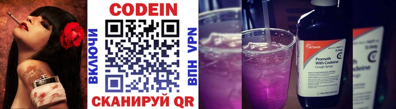 Кодеин напиток Lean (лин)  Кремёнки 