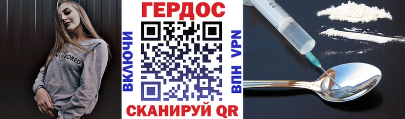Героин Heroin kraken ССЫЛКА Кремёнки как найти
