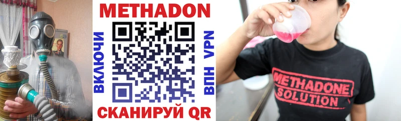Метадон methadone  Кремёнки 
